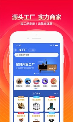 阿里巴巴 v10.41.1.0 移動(dòng)互聯(lián)時(shí)代，互聯(lián)網(wǎng)銷售新引擎